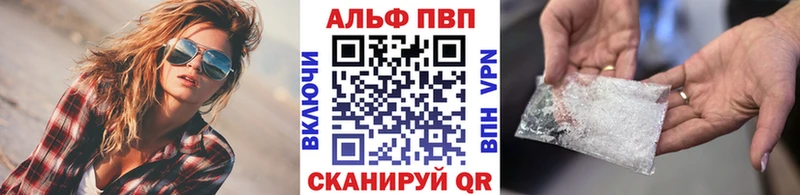 APVP Crystall Волгоград