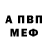 Амфетамин 97% Gulnur Abdullina