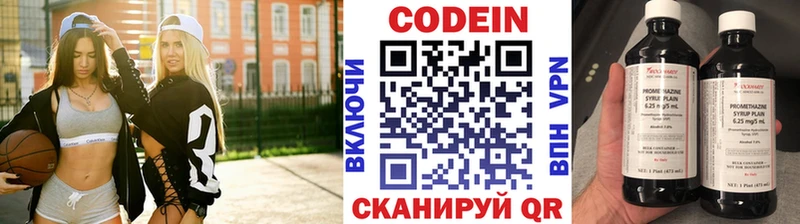 Кодеиновый сироп Lean напиток Lean (лин)  Волгоград 