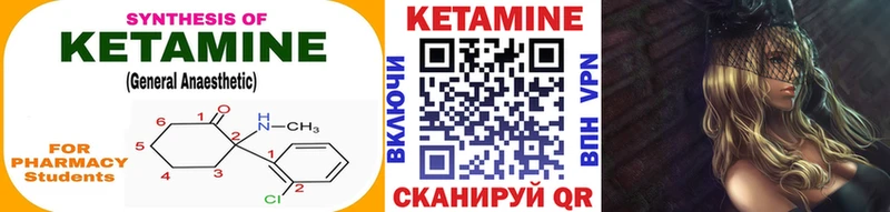закладки  Волгоград  Кетамин VHQ 