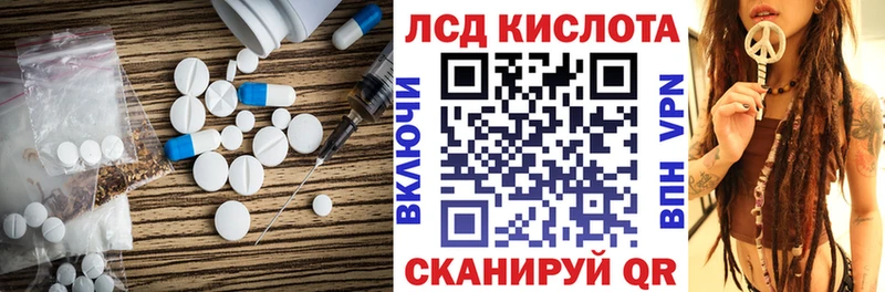 Лсд 25 экстази кислота  Волгоград 