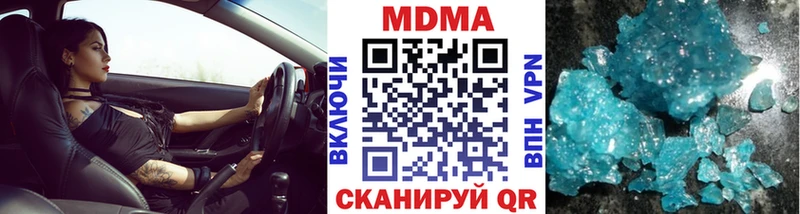 МДМА Molly  Волгоград 