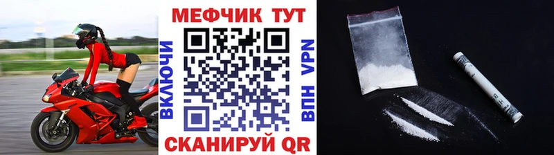 МЯУ-МЯУ кристаллы  Волгоград 