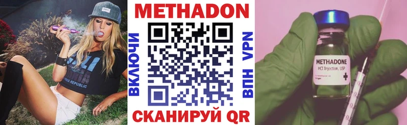 МЕТАДОН белоснежный  Волгоград 