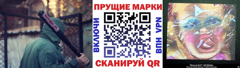 сколько стоит  Волгоград  Наркотические марки 1,8мг 
