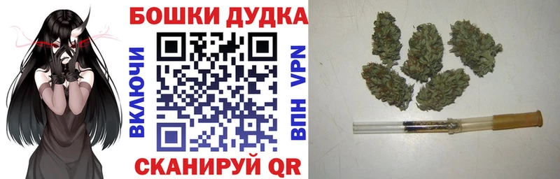 Бошки Шишки Ganja  купить закладку  Волгоград 